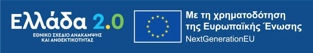 Greece 2.0 NextGeneration gr 2
